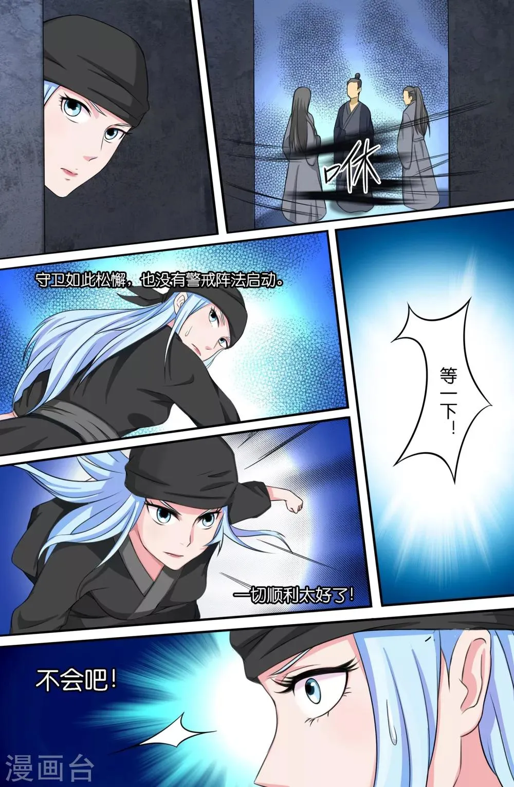 第113话 第6页