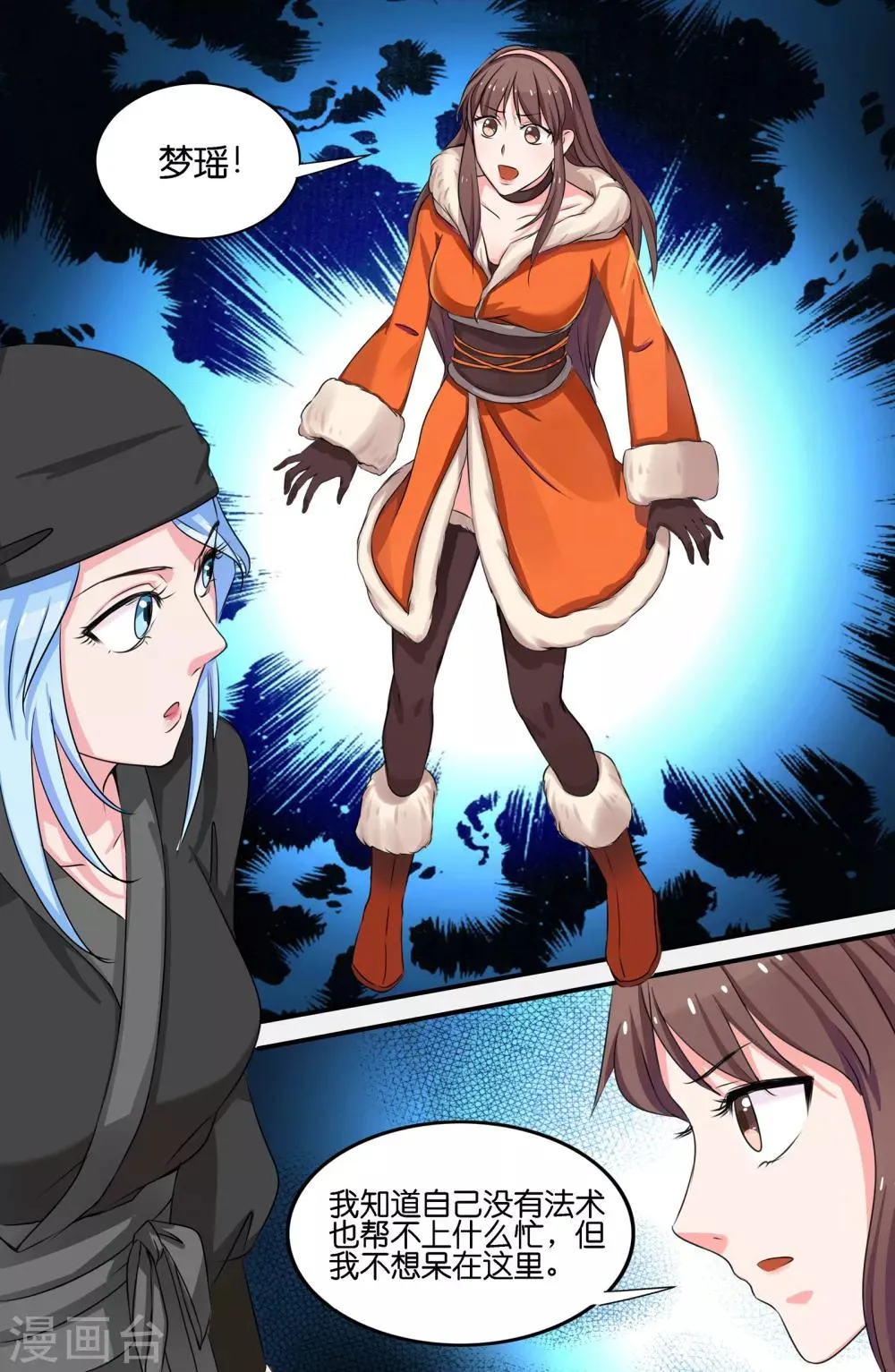 第113话 第7页