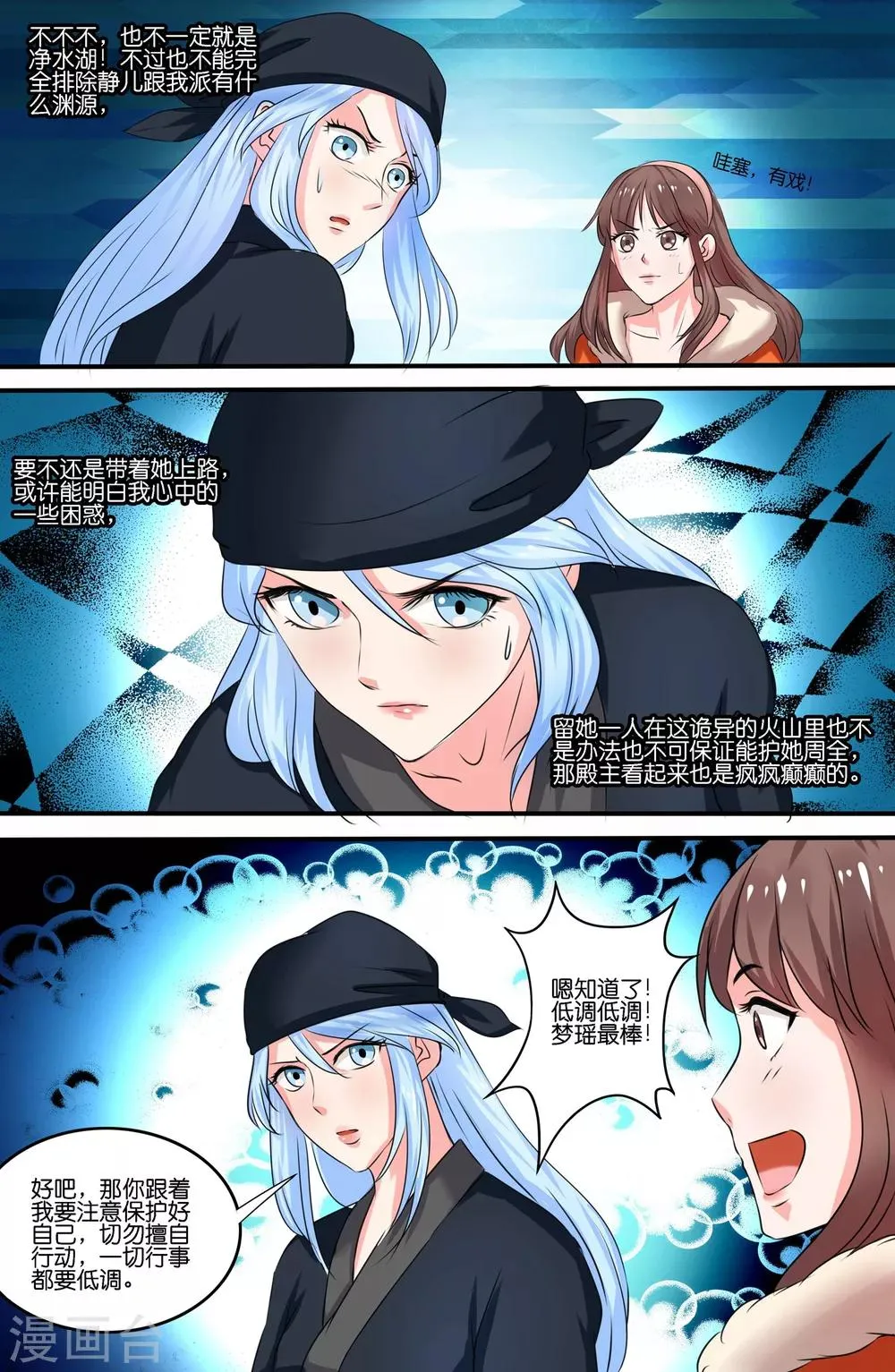 第113话 第9页