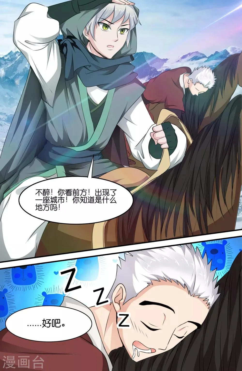第114话 第1页