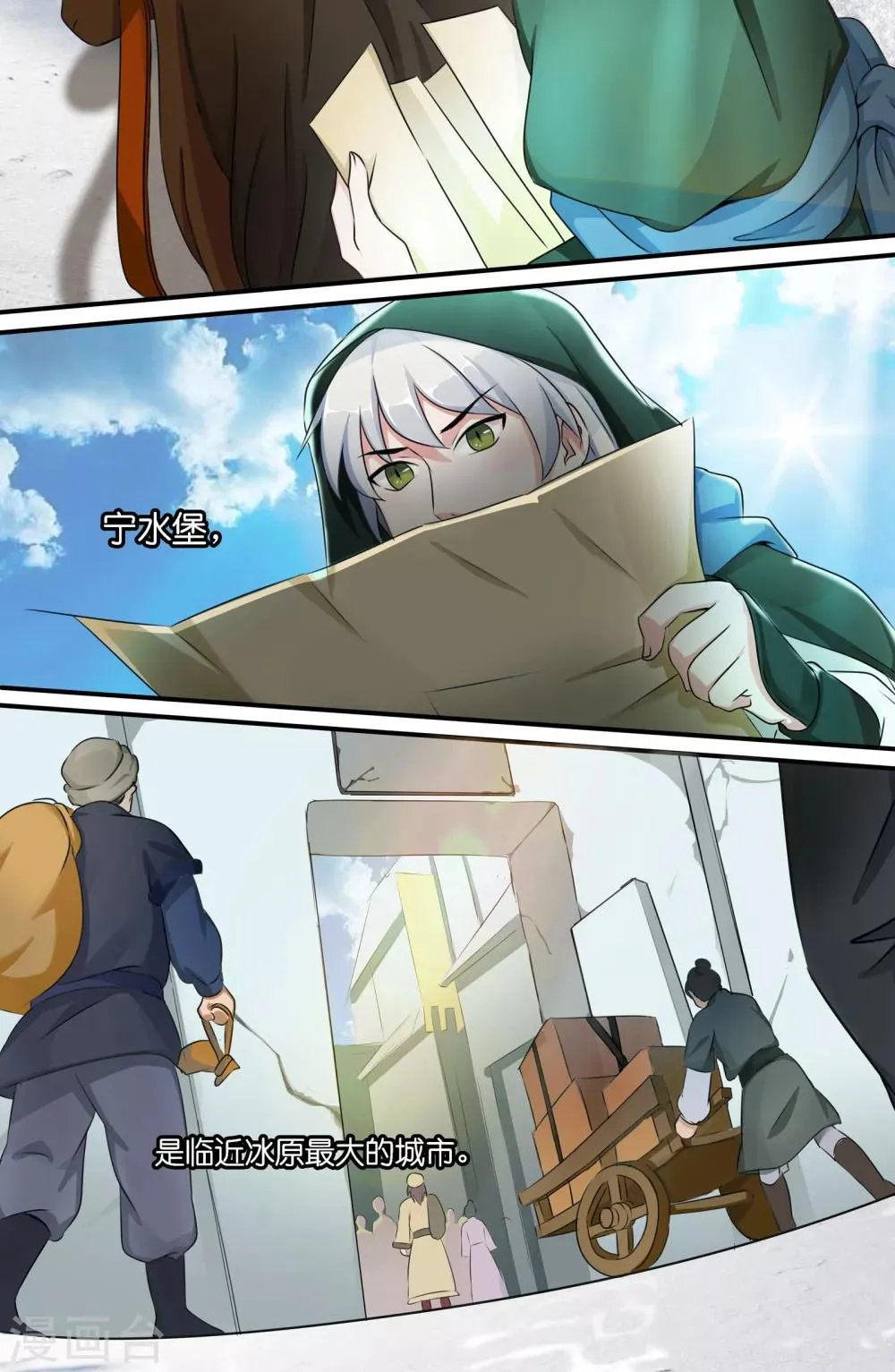 第114话 第2页