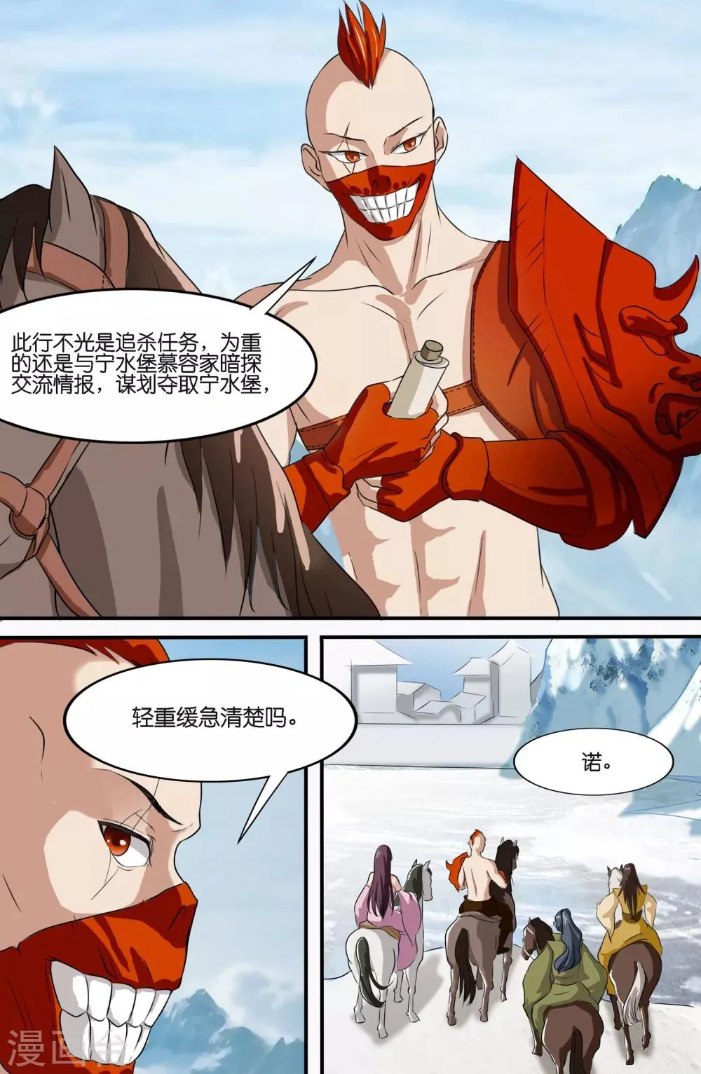 第114话 第5页