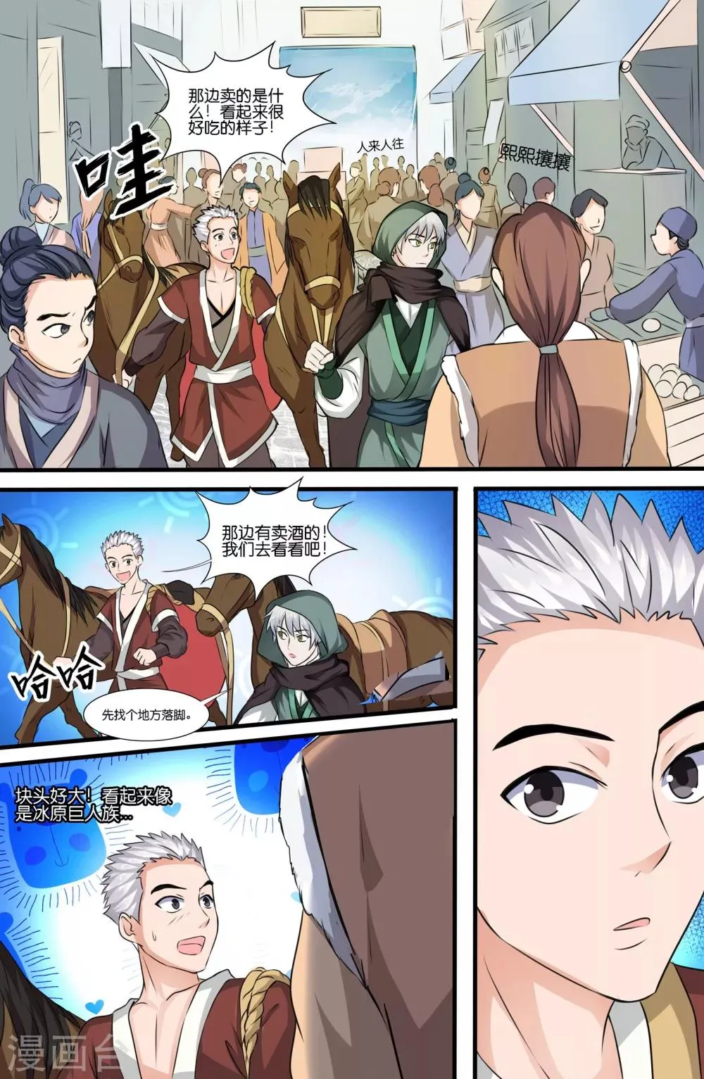 第114话 第6页