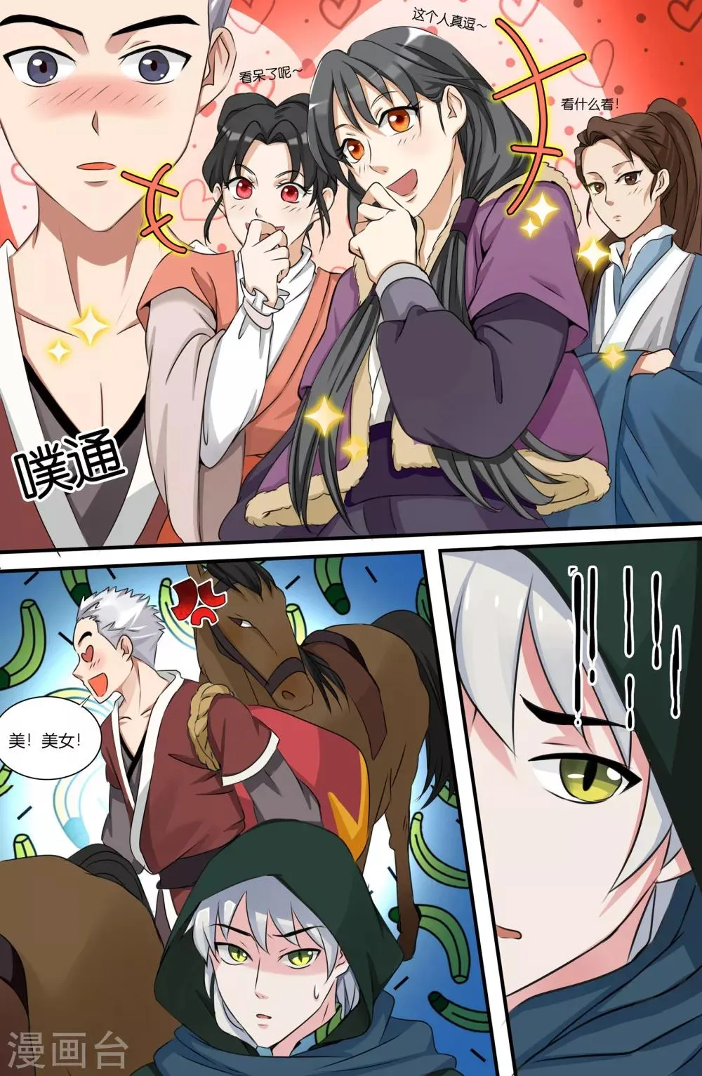第114话 第7页