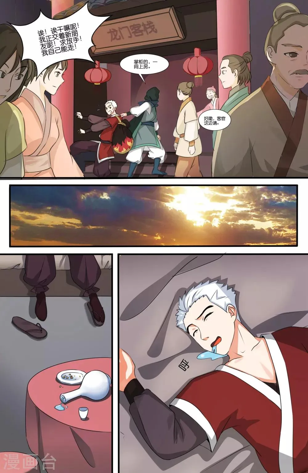 第114话 第9页