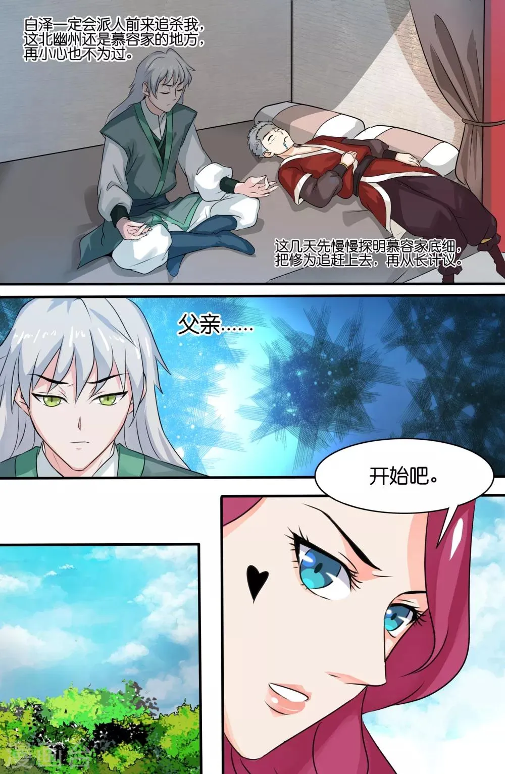 第114话 第10页