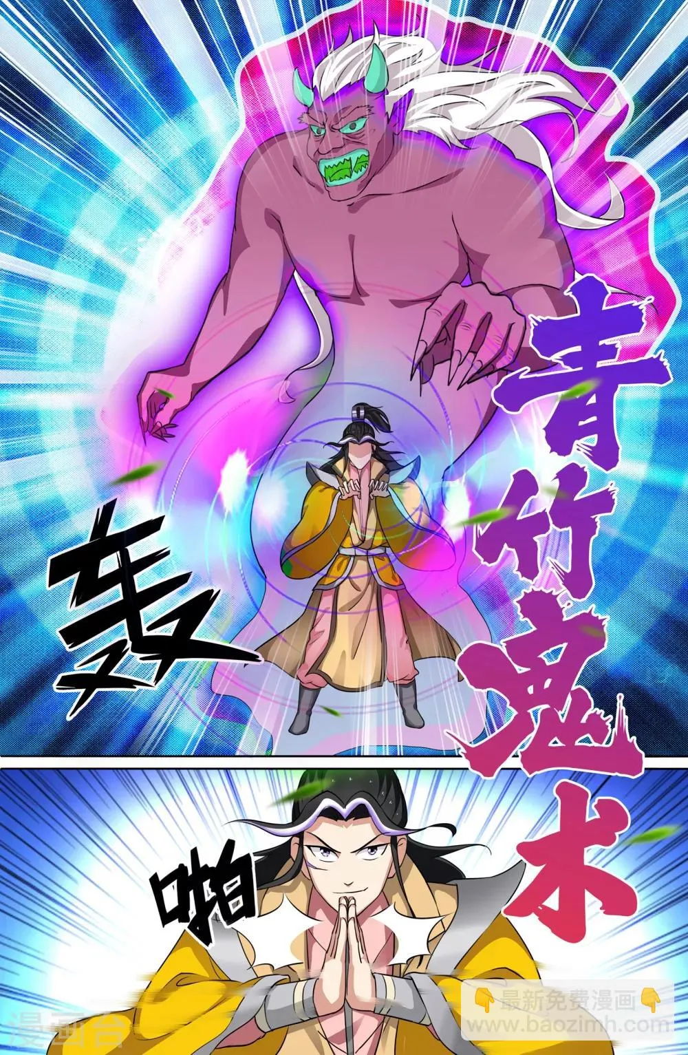 第115话 第3页