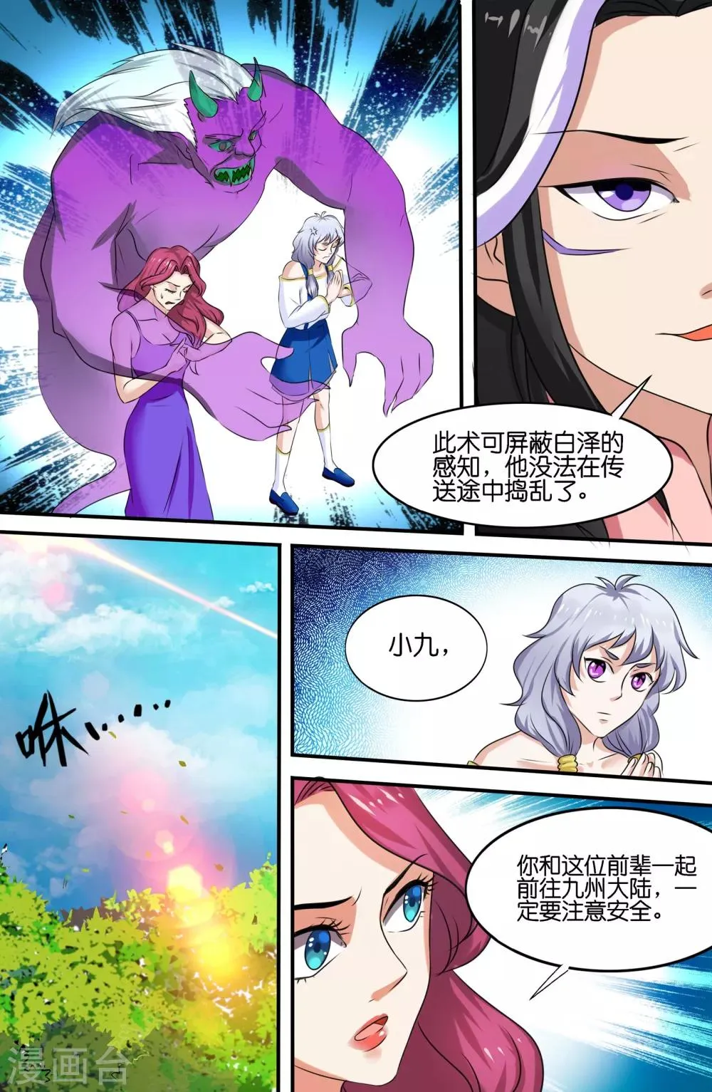 第115话 第5页