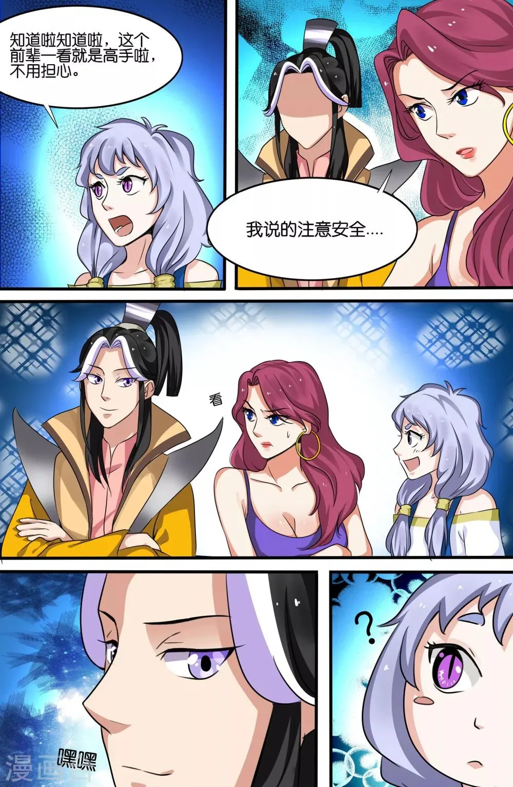 第115话 第6页