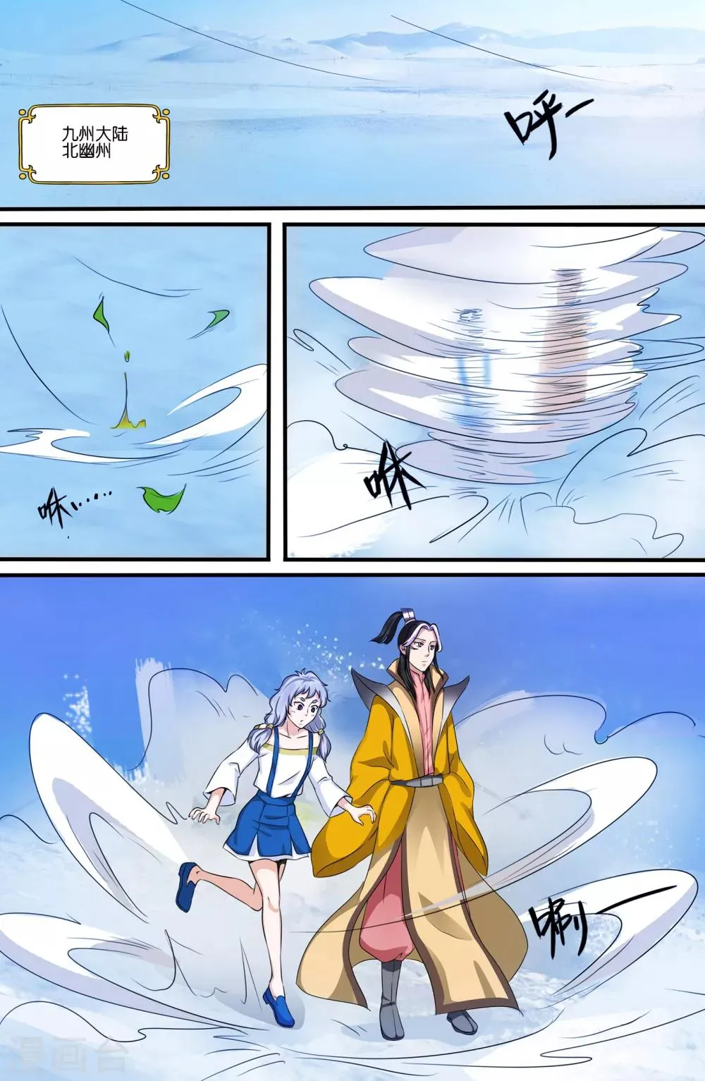 第115话 第9页