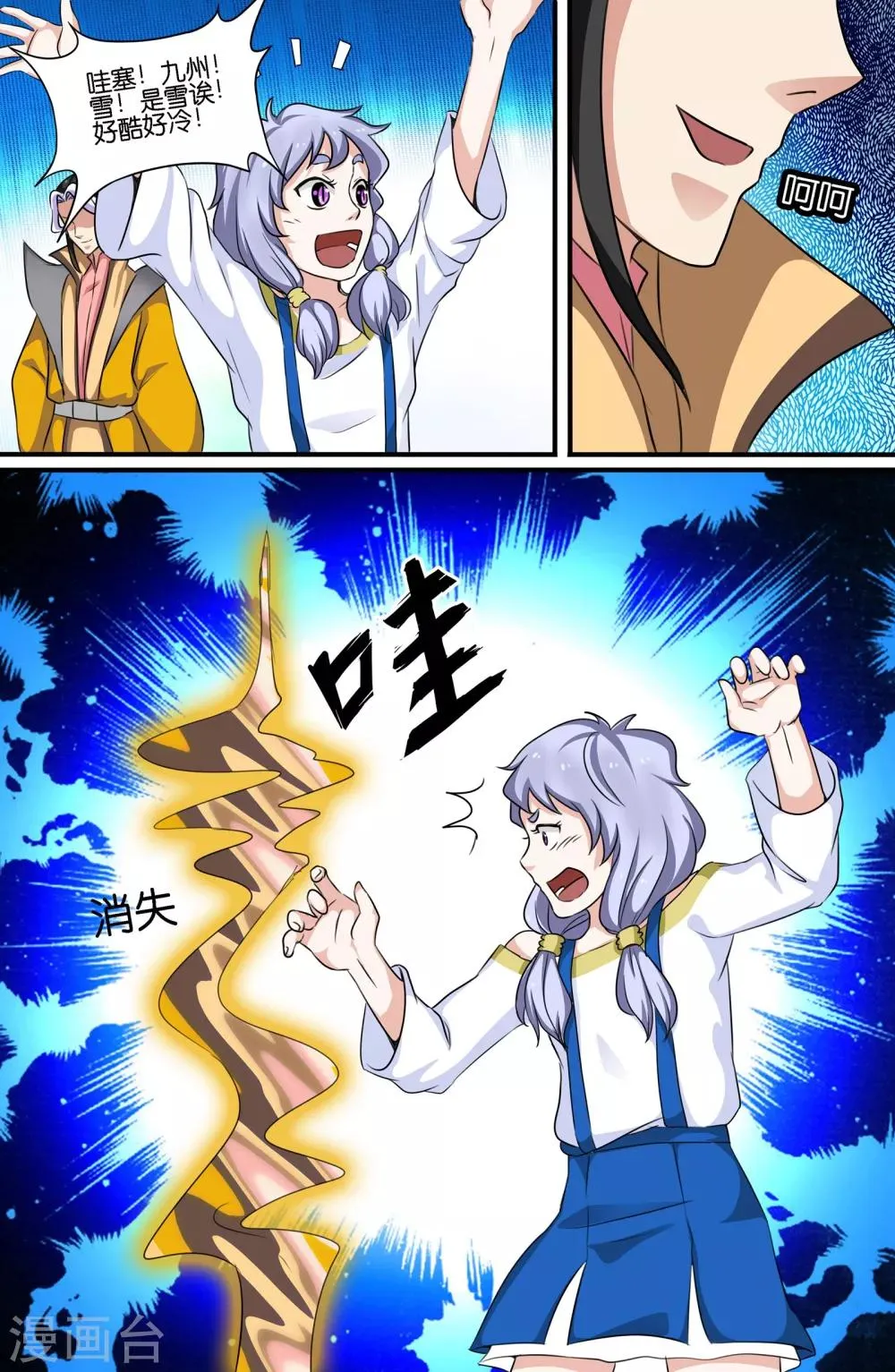 第115话 第10页