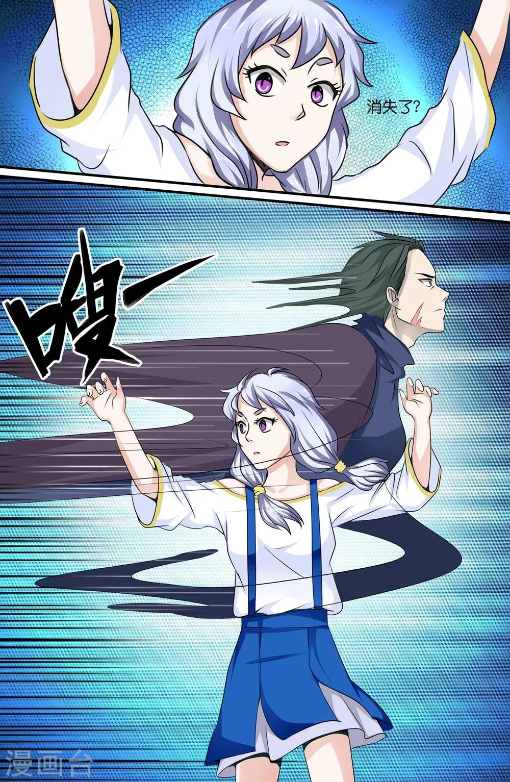 第116话 第1页