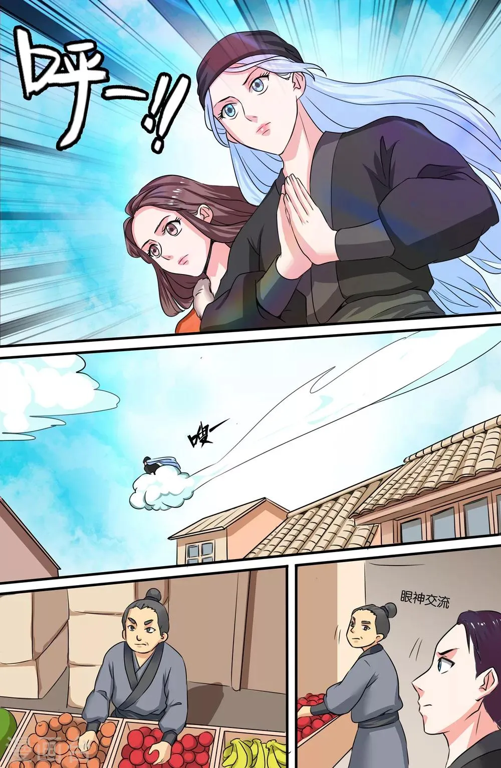 第116话 第3页