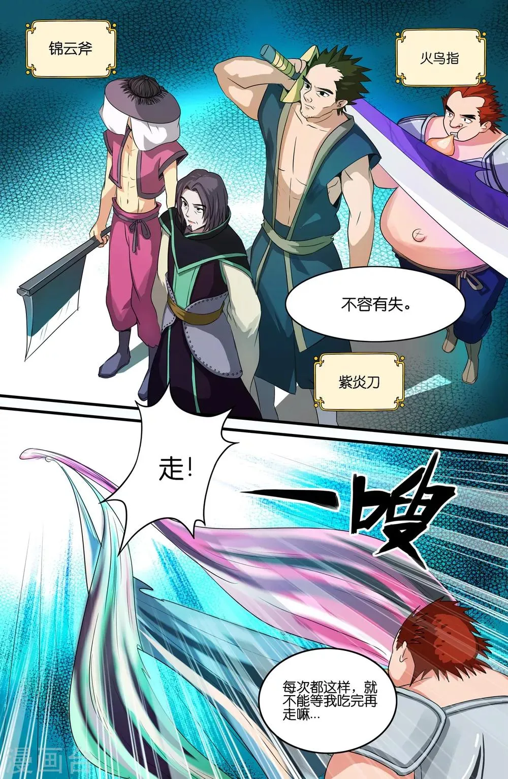 第116话 第5页