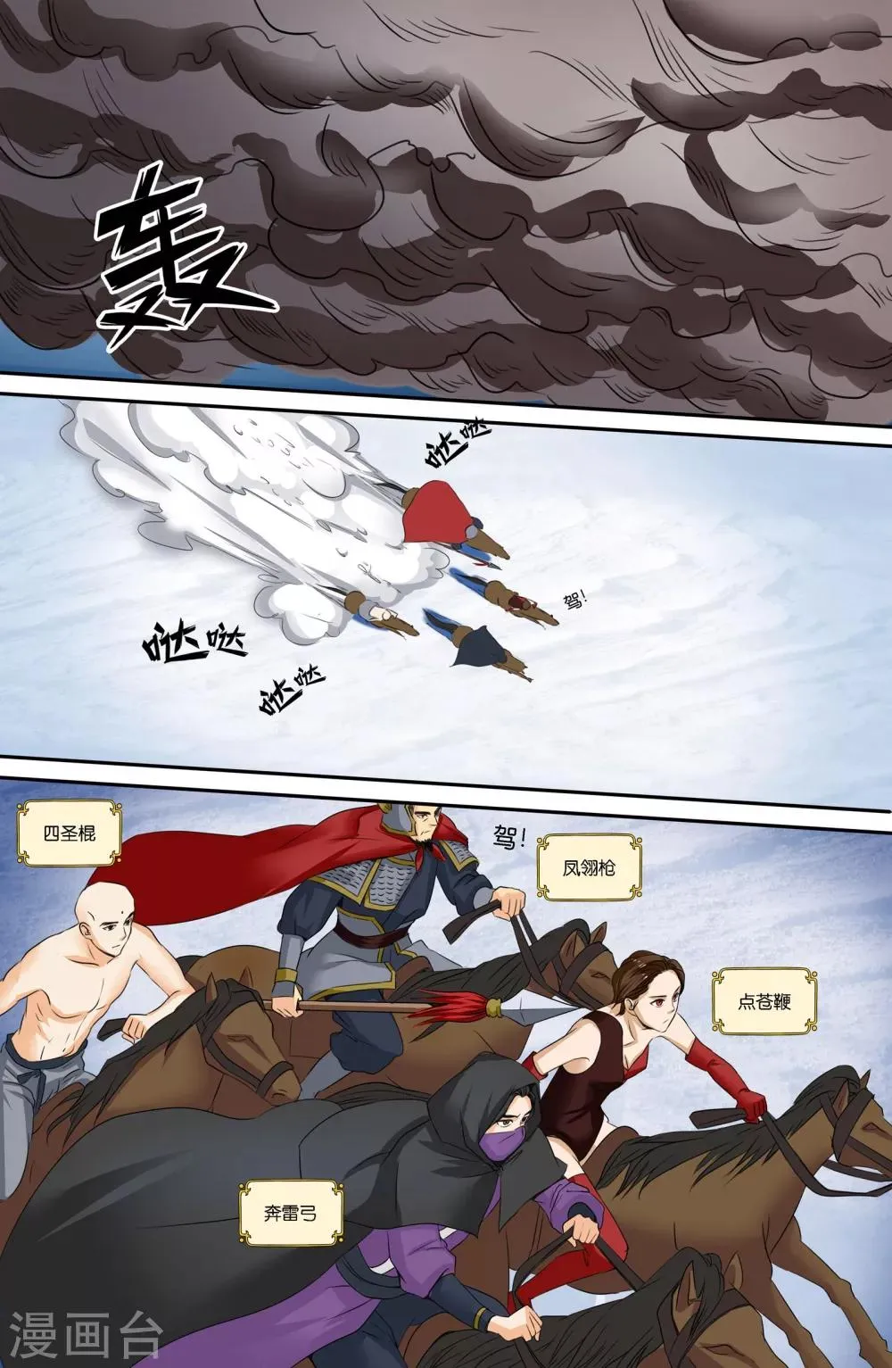 第116话 第6页