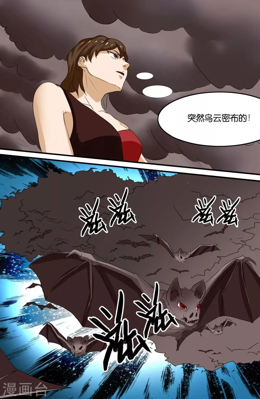 第116话 第7页