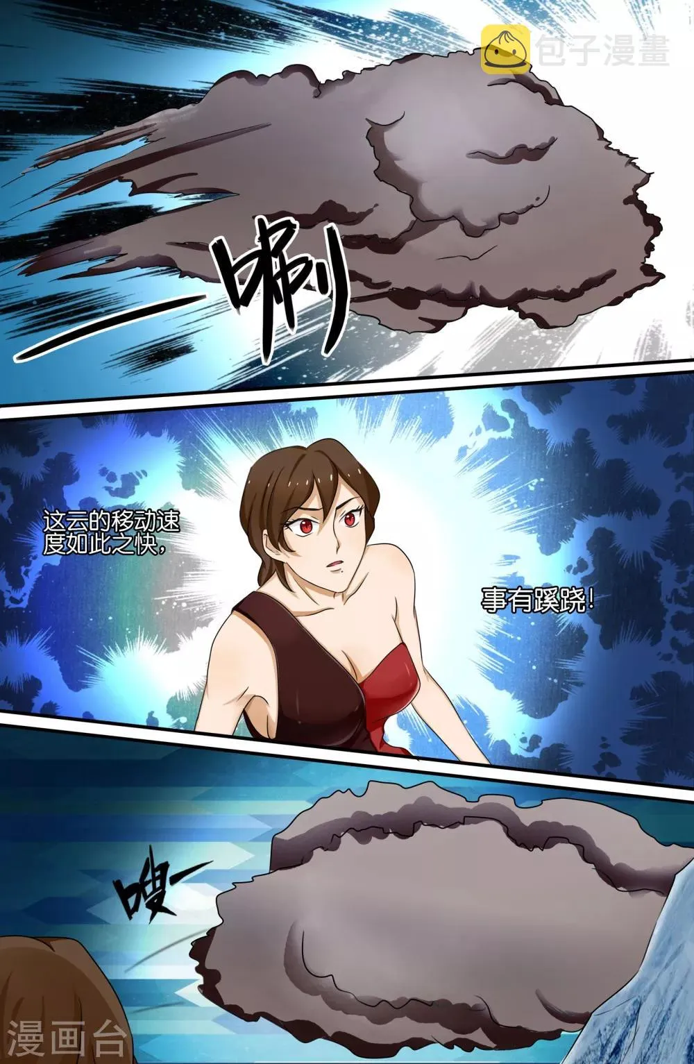 第116话 第8页