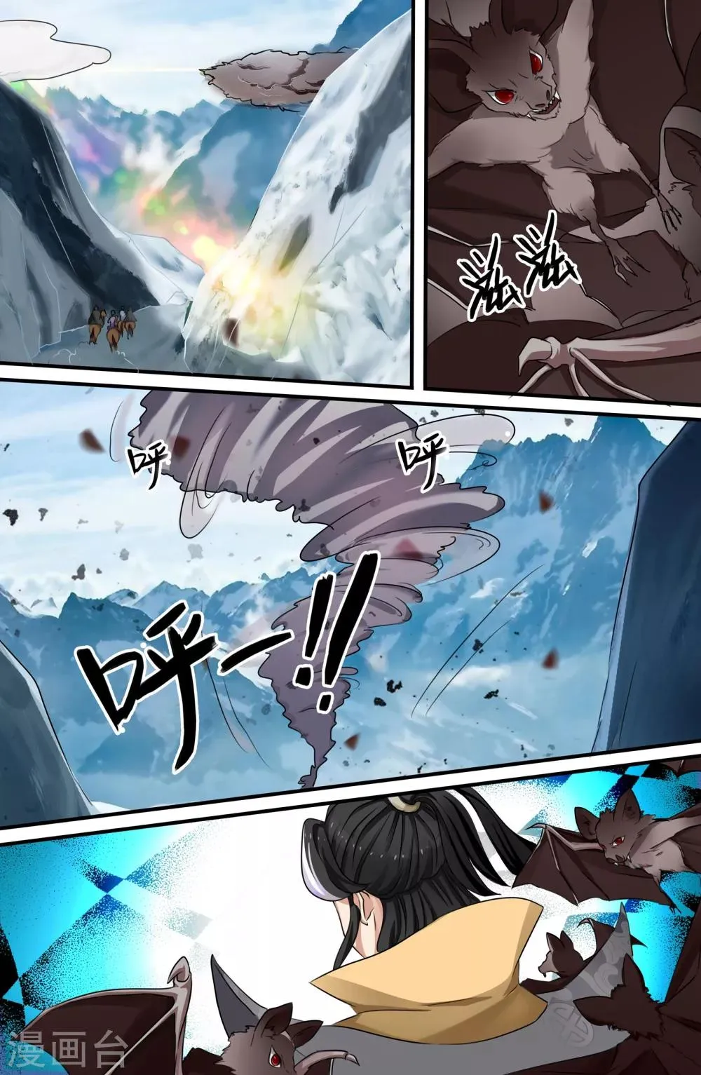 第116话 第9页