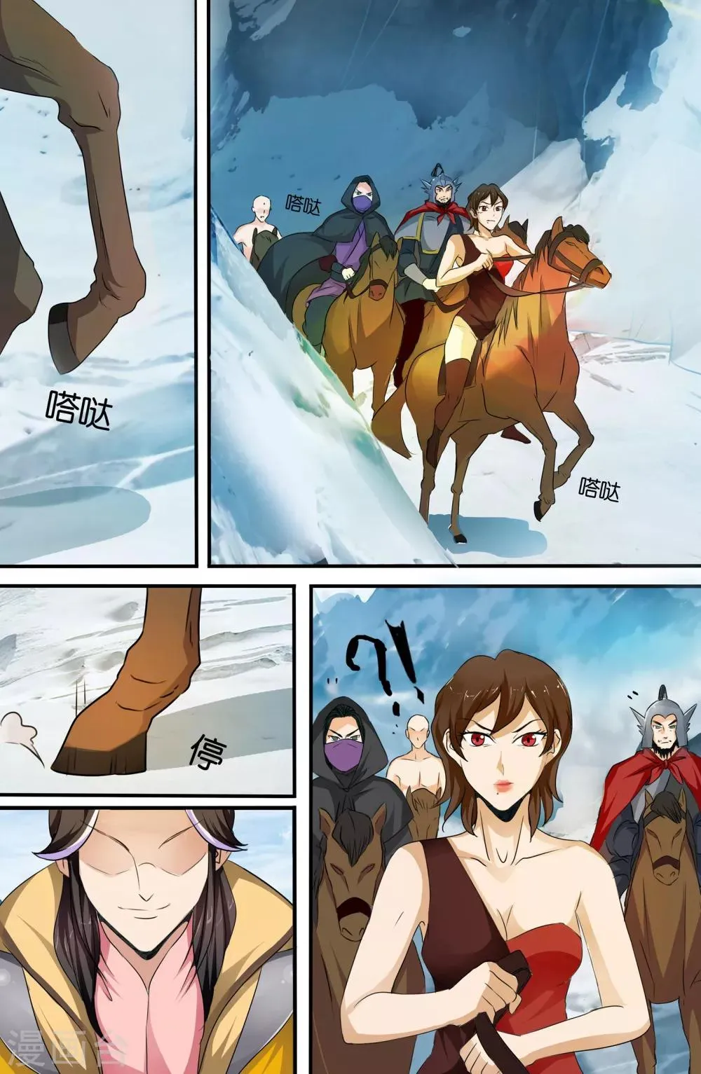 第116话 第10页