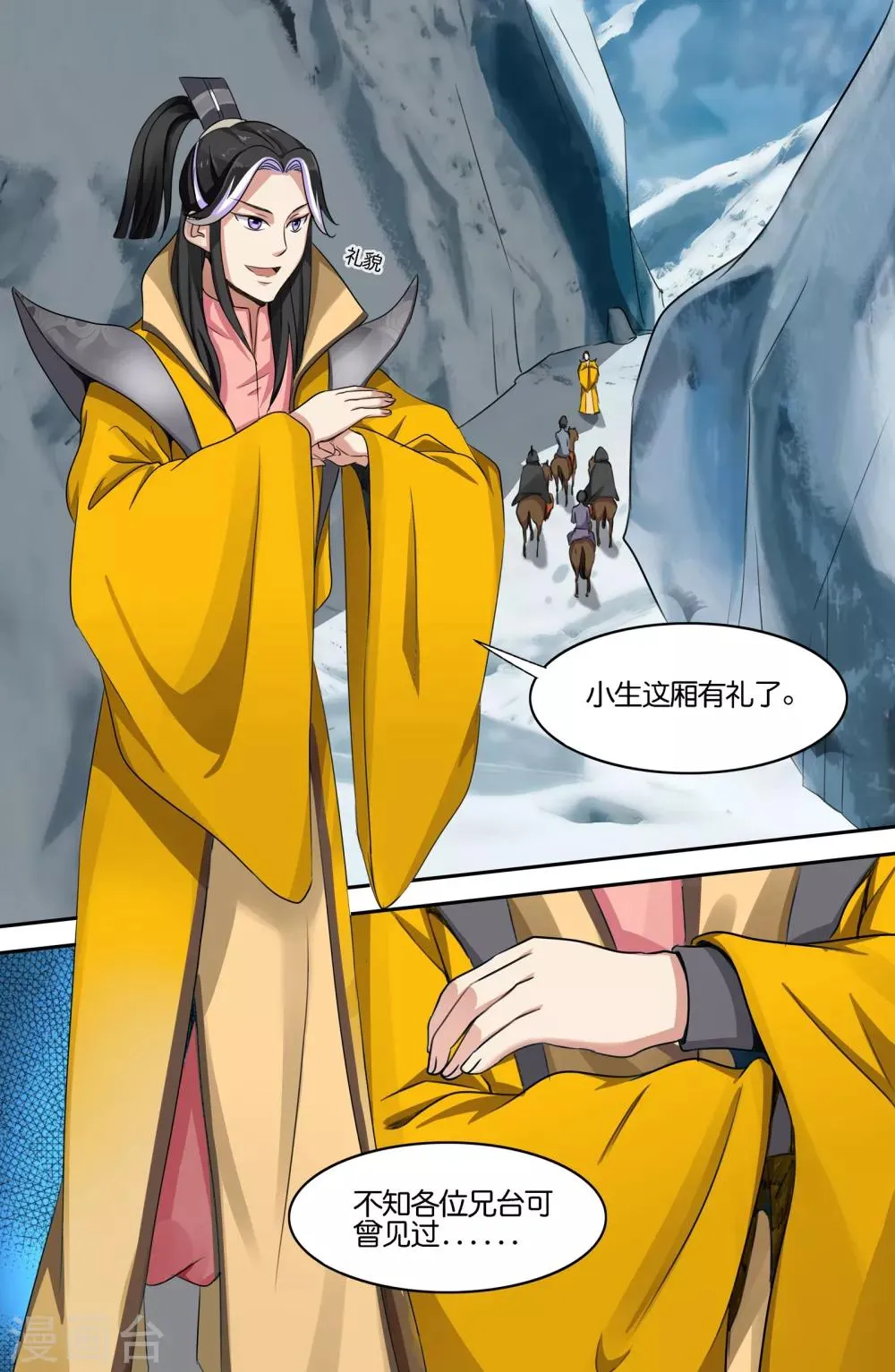 第117话 第1页