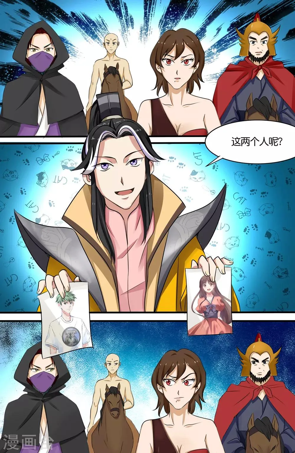 第117话 第2页
