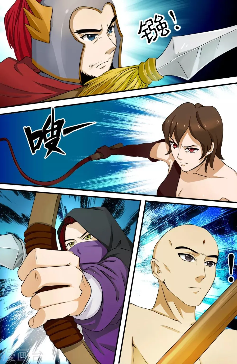 第117话 第3页