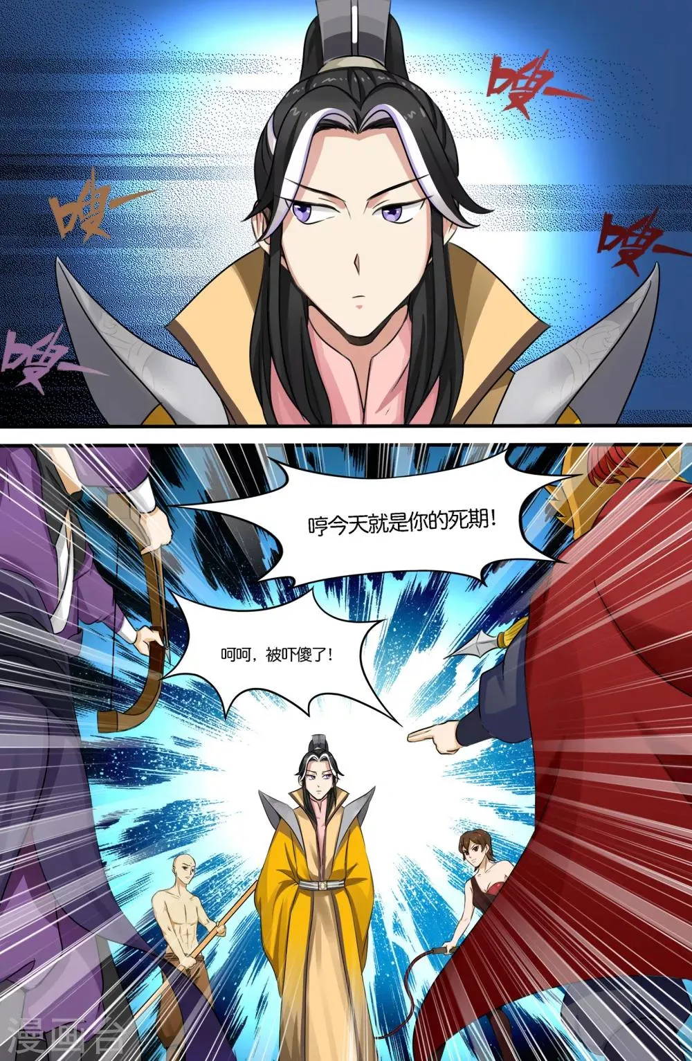 第117话 第4页