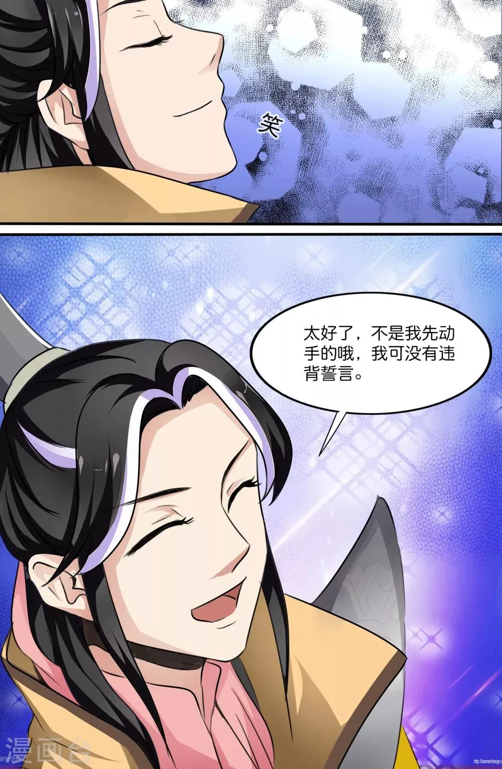 第117话 第5页