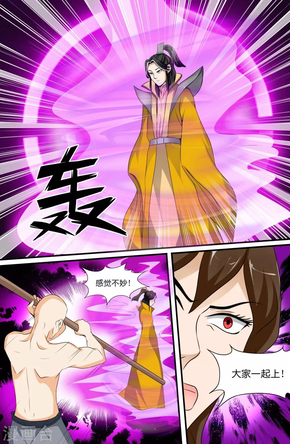 第117话 第7页