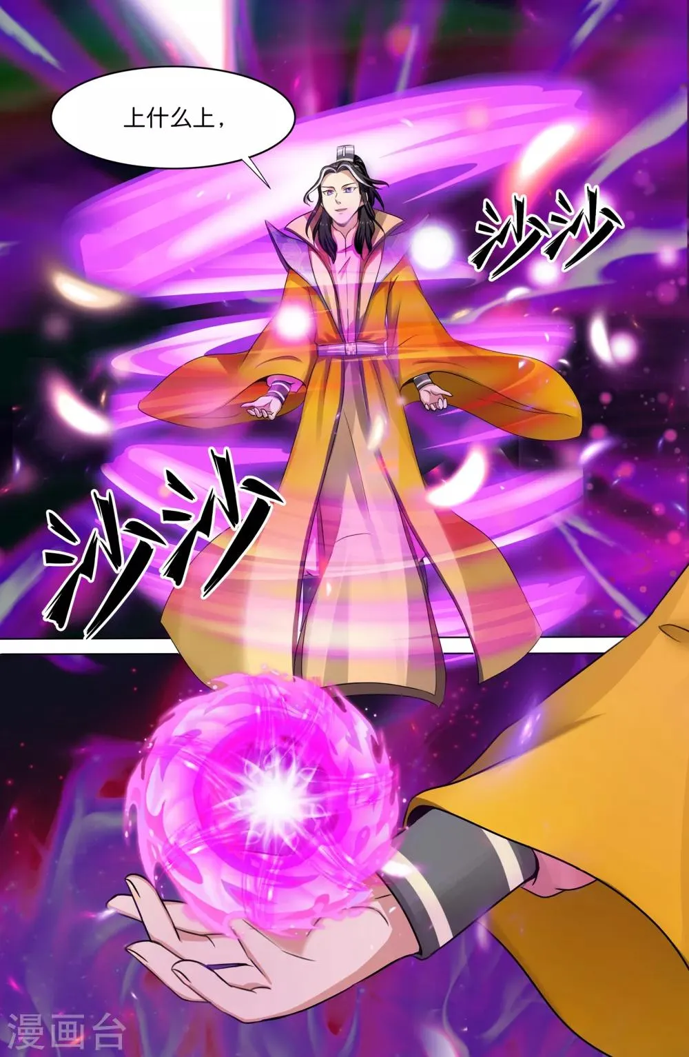 第117话 第8页