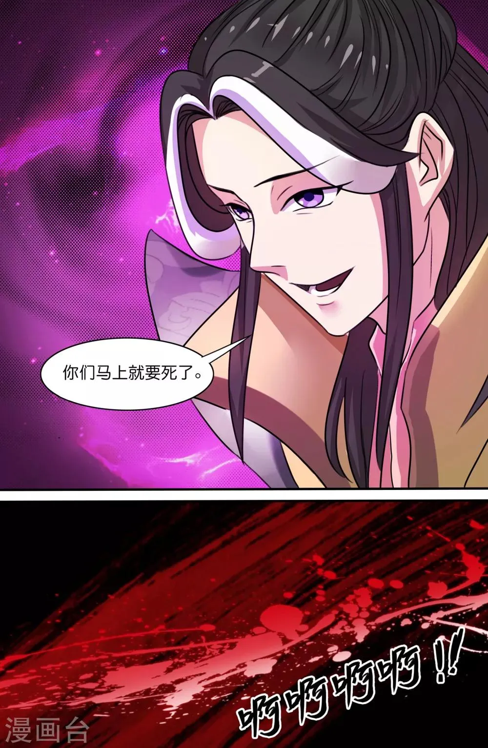 第117话 第9页
