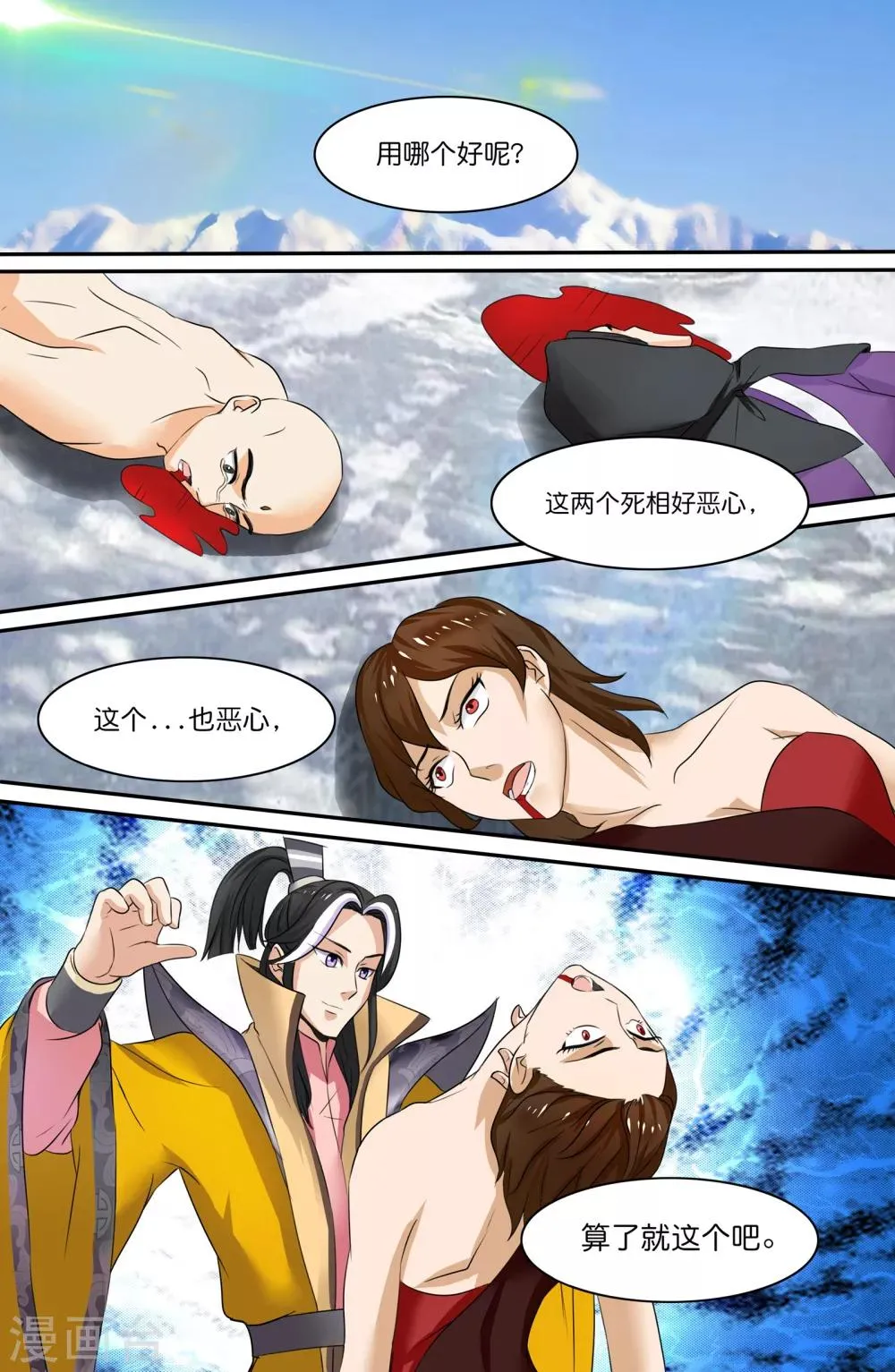 第117话 第10页