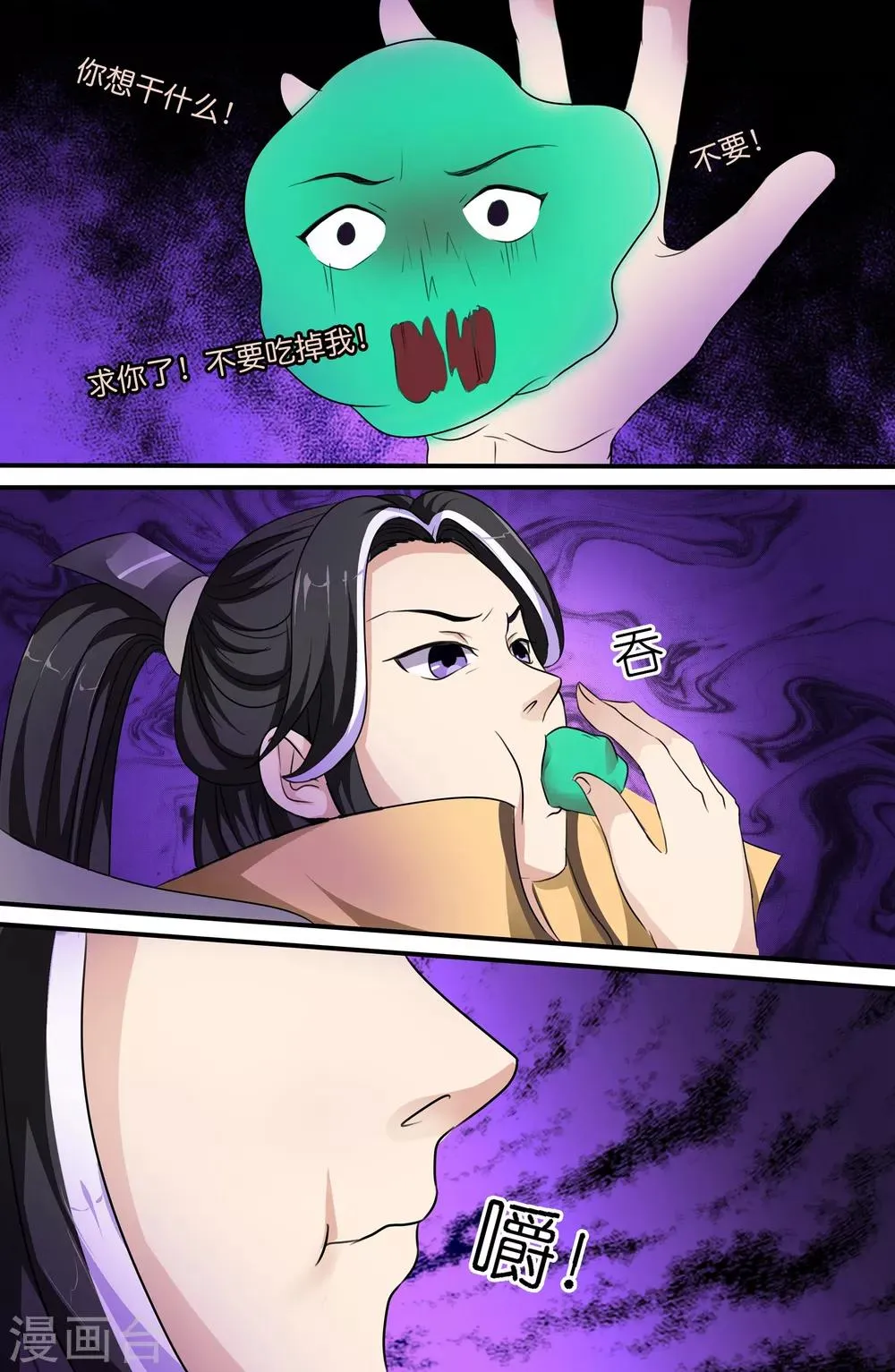 第118话 第2页