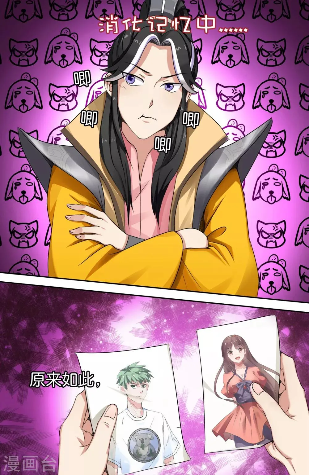 第118话 第3页
