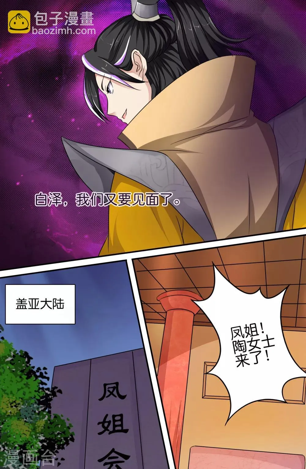 第118话 第4页