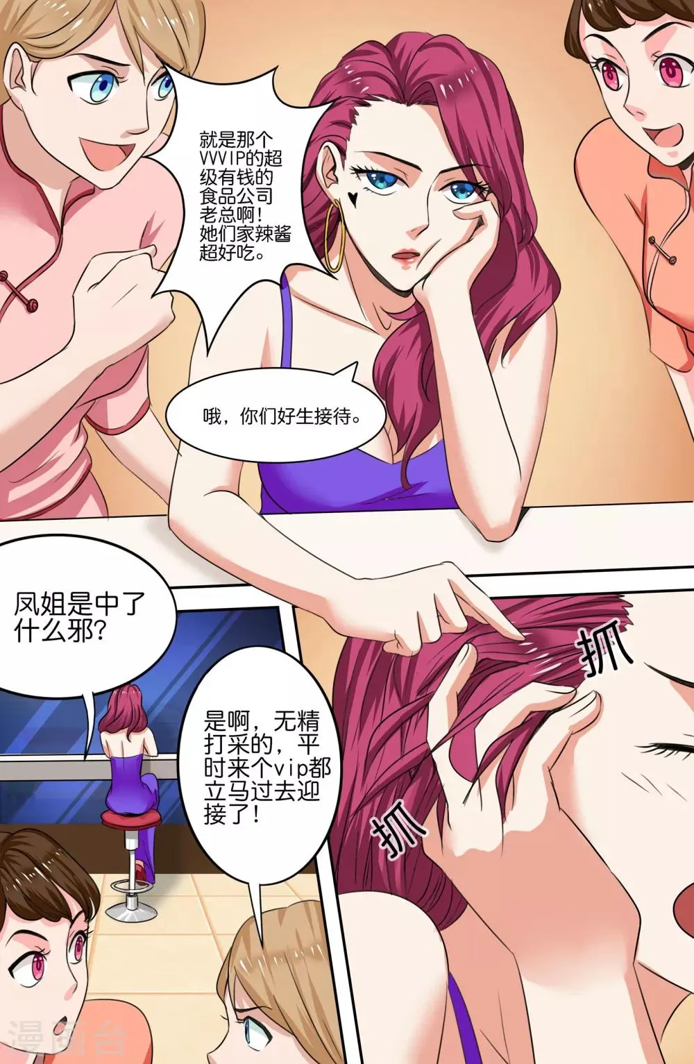 第118话 第5页