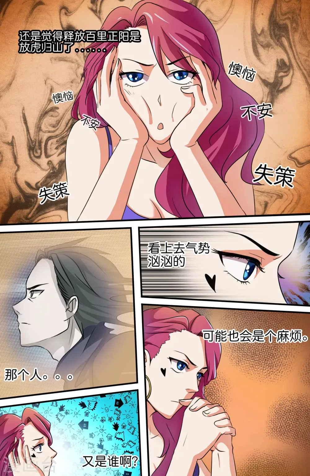第118话 第6页