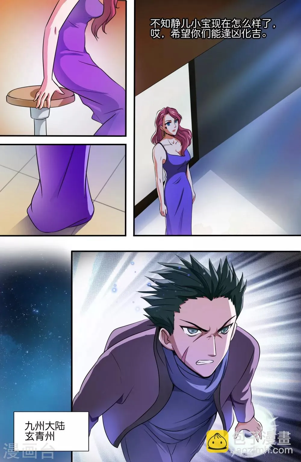 第118话 第7页