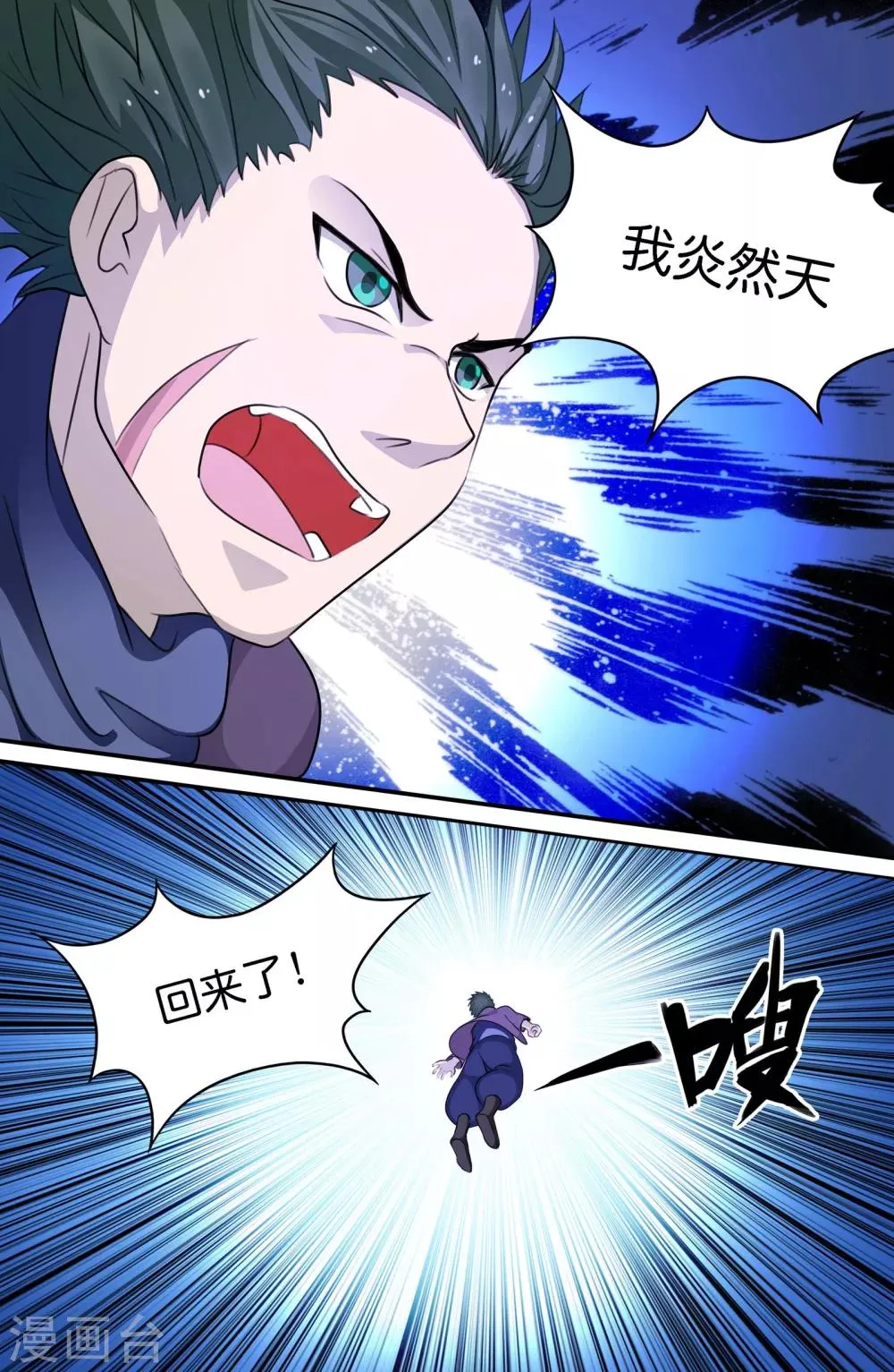 第118话 第8页