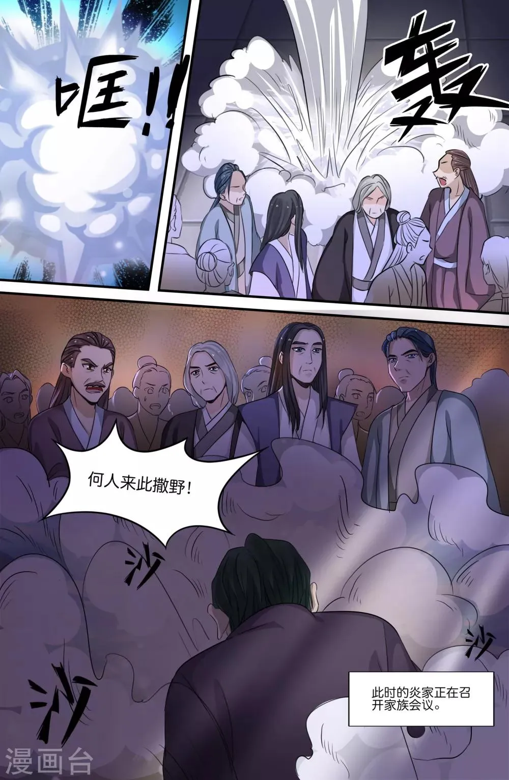 第118话 第9页