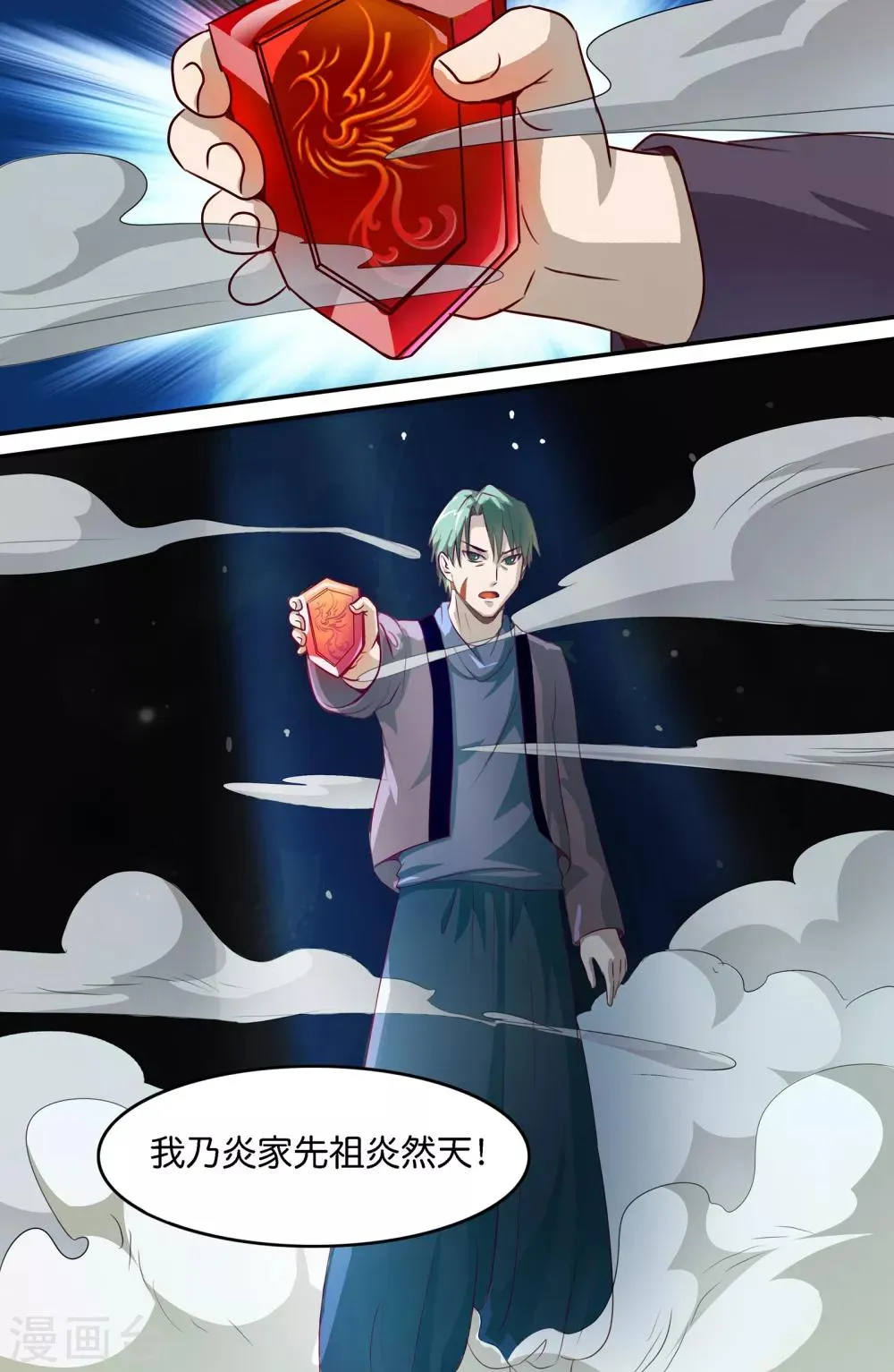 第118话 第10页