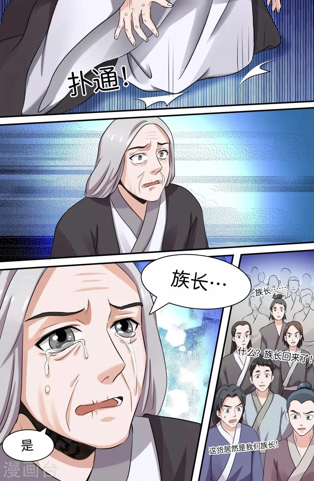 第119话 第2页