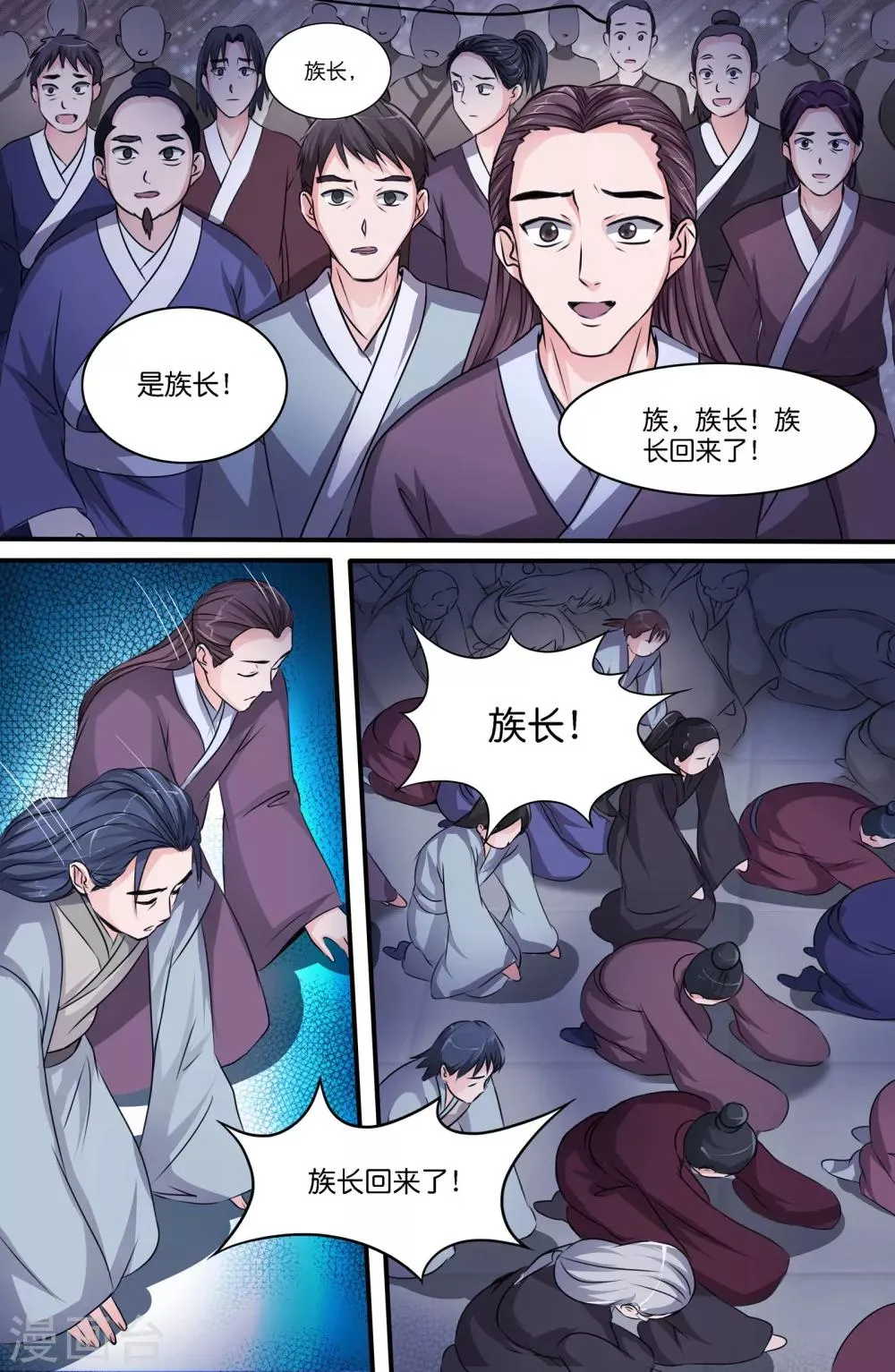 第119话 第3页