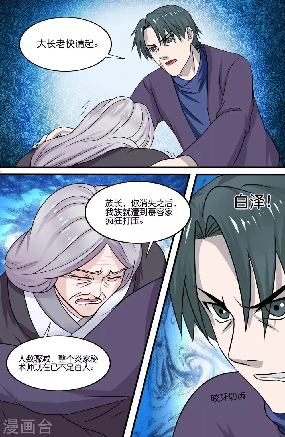 第119话 第4页