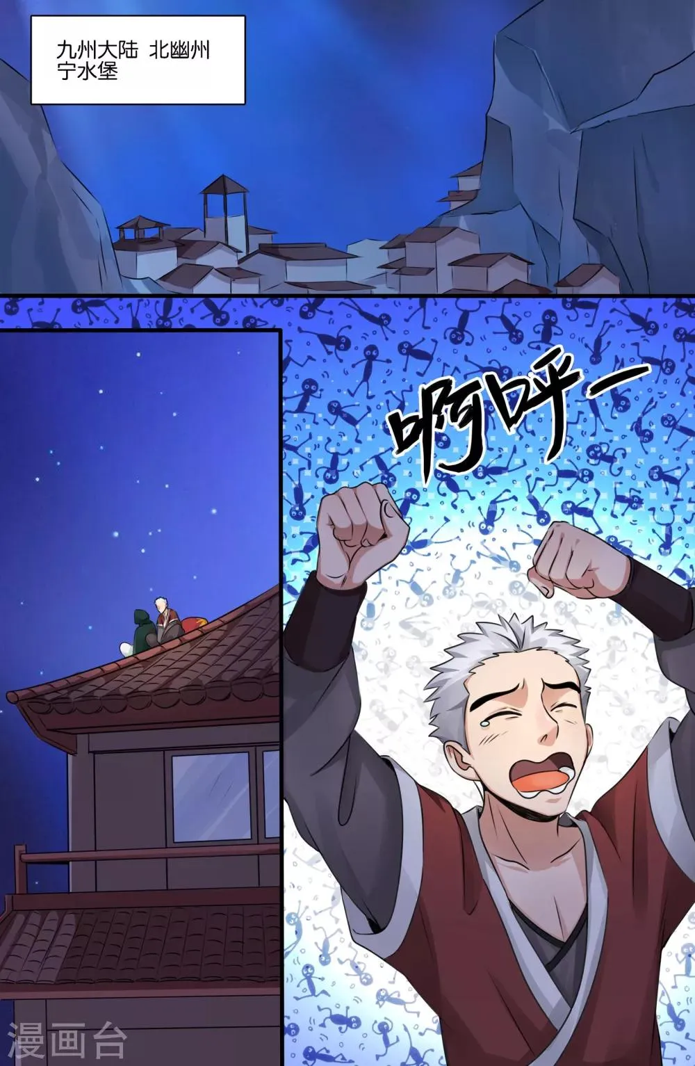 第119话 第6页