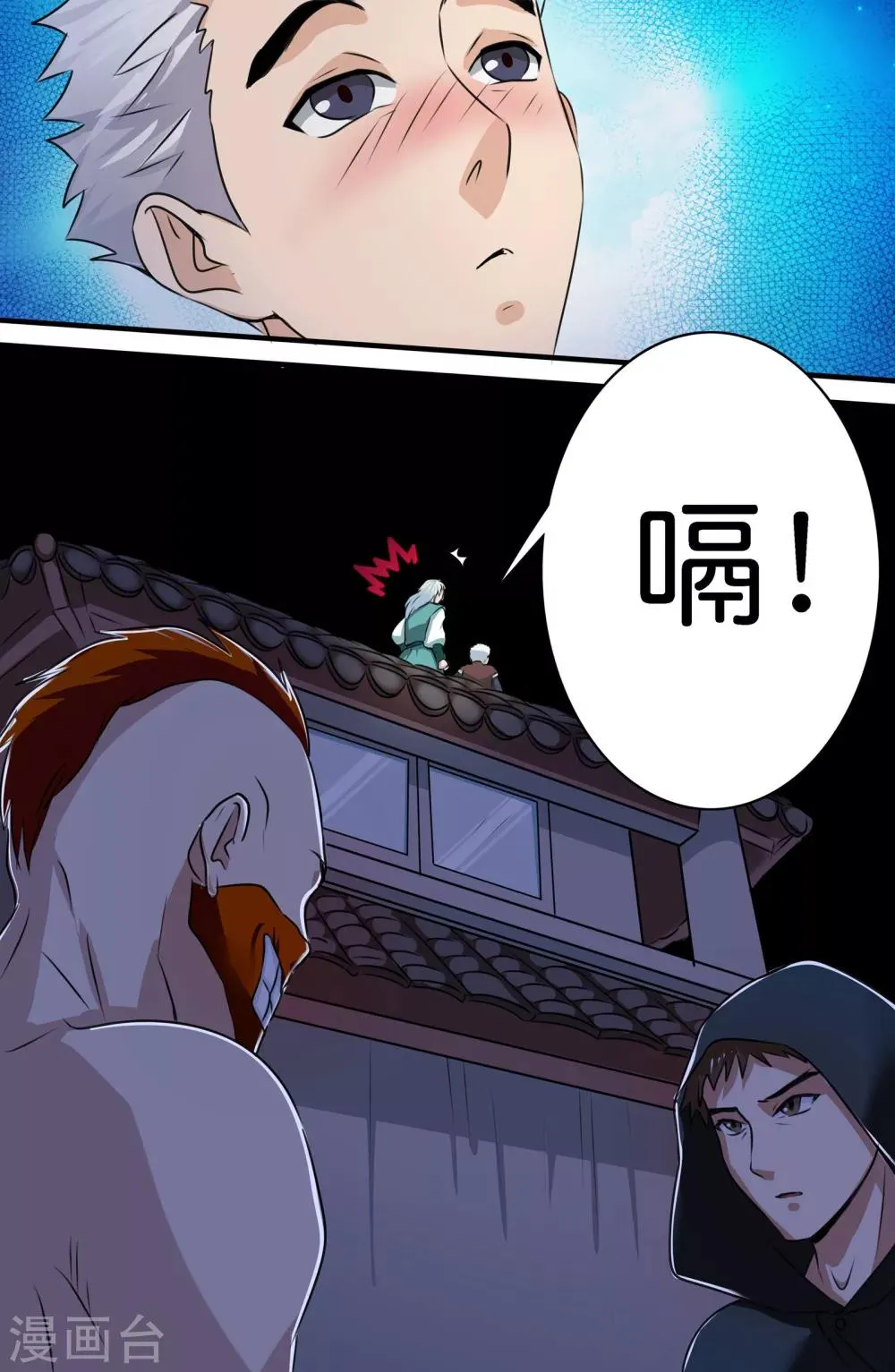 第119话 第10页