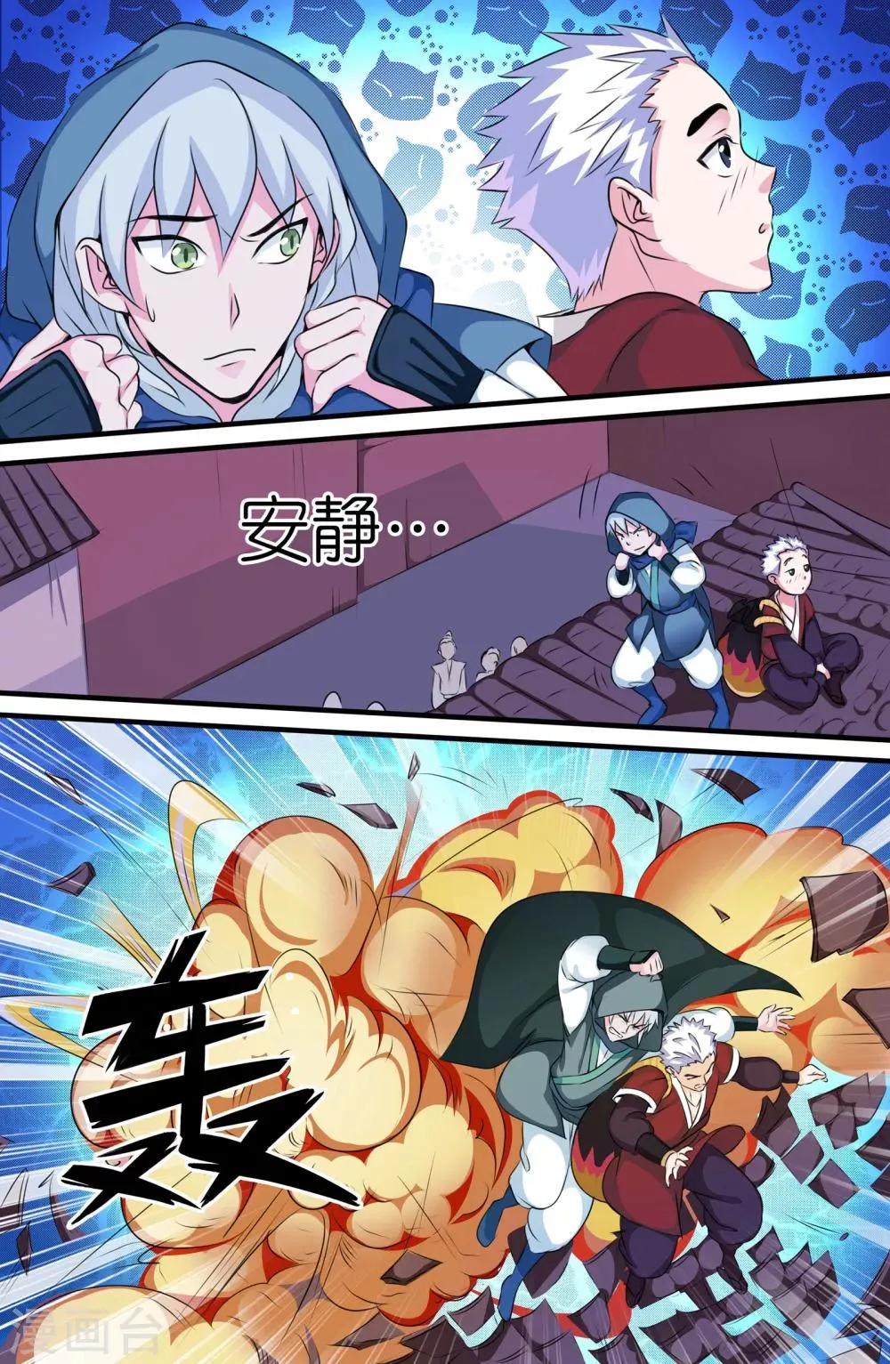 第120话 第1页