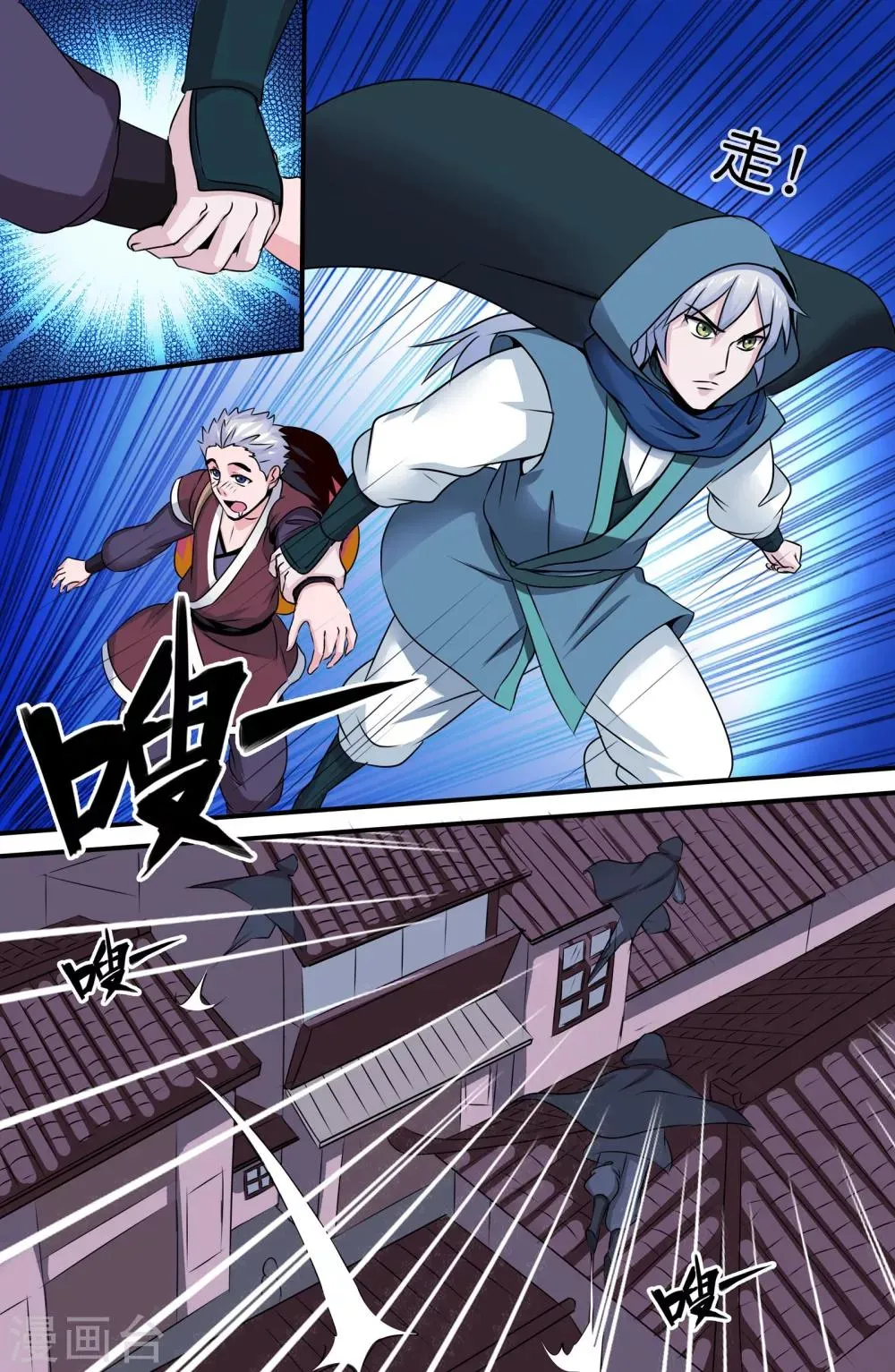 第120话 第2页
