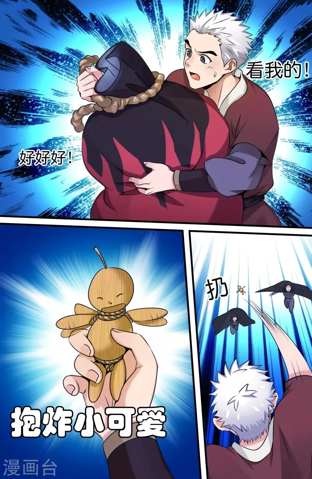 第120话 第5页