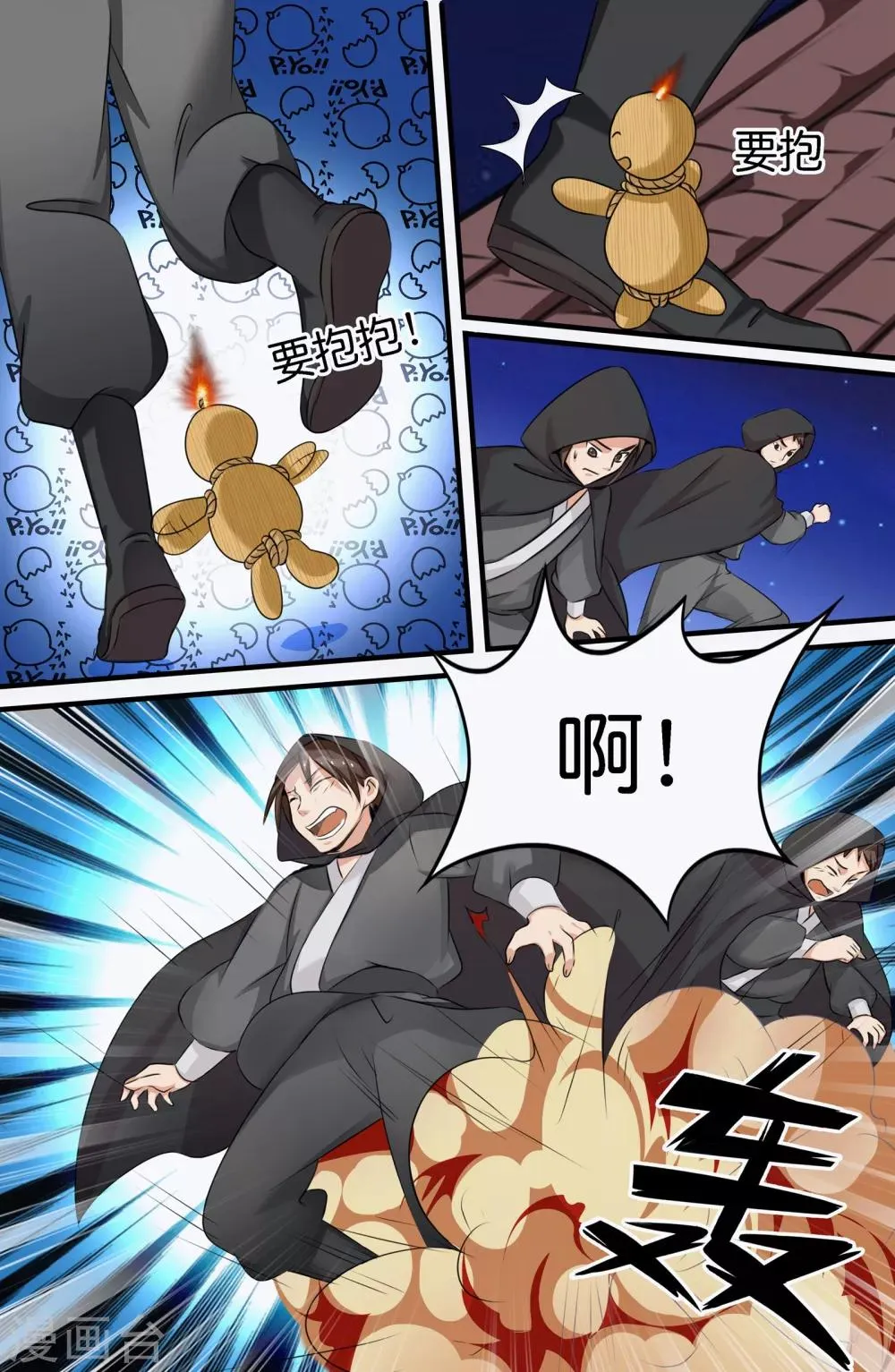 第120话 第6页